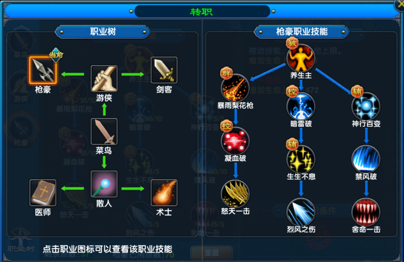《武林外传:十年之约》职业介绍之枪豪篇(图10) 《武林外传:十年之约》职业介绍之枪豪篇(图10)