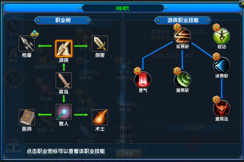 《武林外传:十年之约》职业介绍之枪豪篇(图7) 《武林外传:十年之约》职业介绍之枪豪篇(图7)
