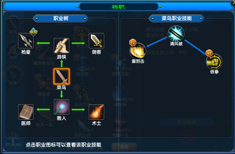 《武林外传:十年之约》职业介绍之医师篇(图4) 《武林外传:十年之约》职业介绍之医师篇(图4)