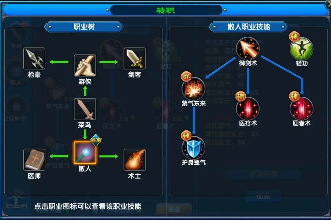 《武林外传:十年之约》职业介绍之医师篇(图8) 《武林外传:十年之约》职业介绍之医师篇(图8)