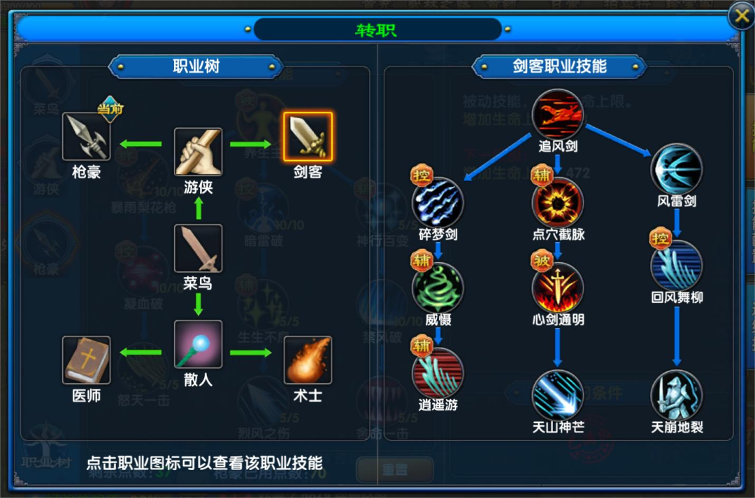 《武林外传:十年之约》职业介绍之剑客篇(图4) 《武林外传:十年之约》职业介绍之剑客篇(图4)